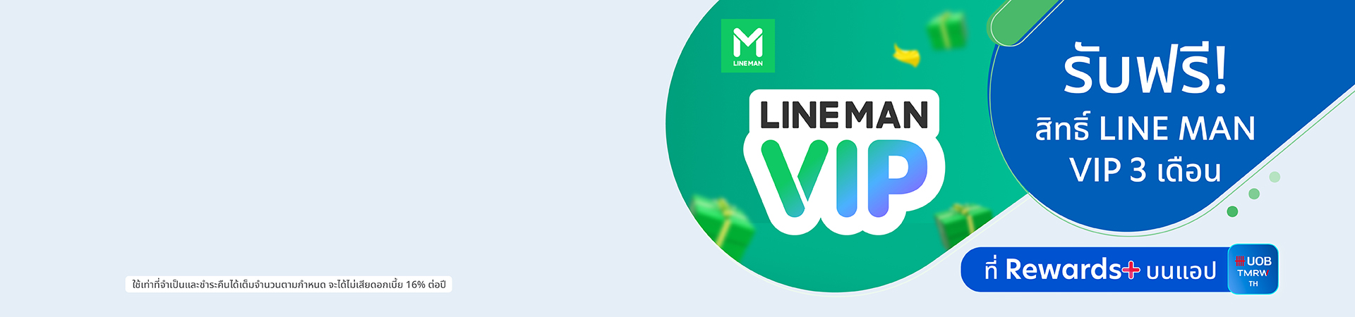 คูปอง McDonald’s