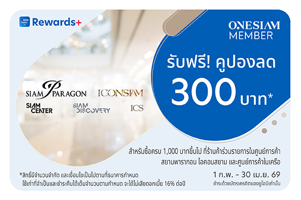 UOB Coupons x ONESIAM Member