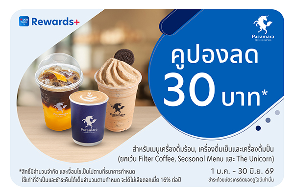 UOB Coupons x PACAMARA