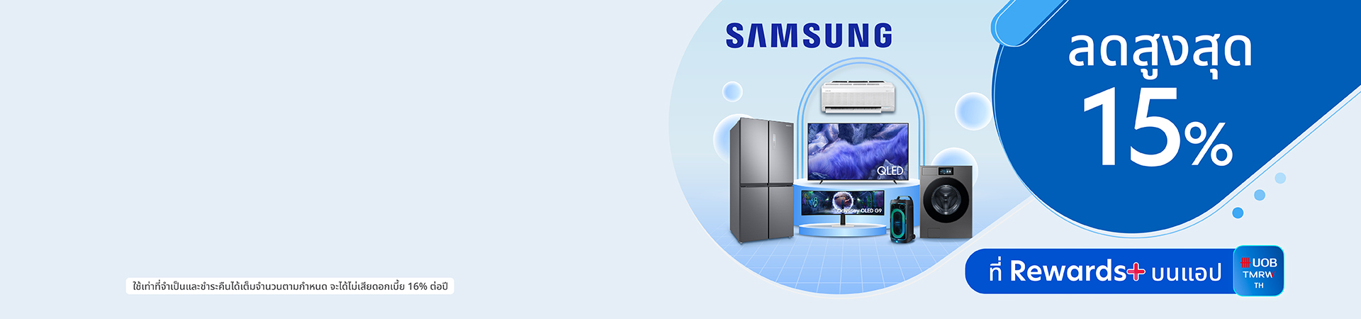 คูปอง samsung