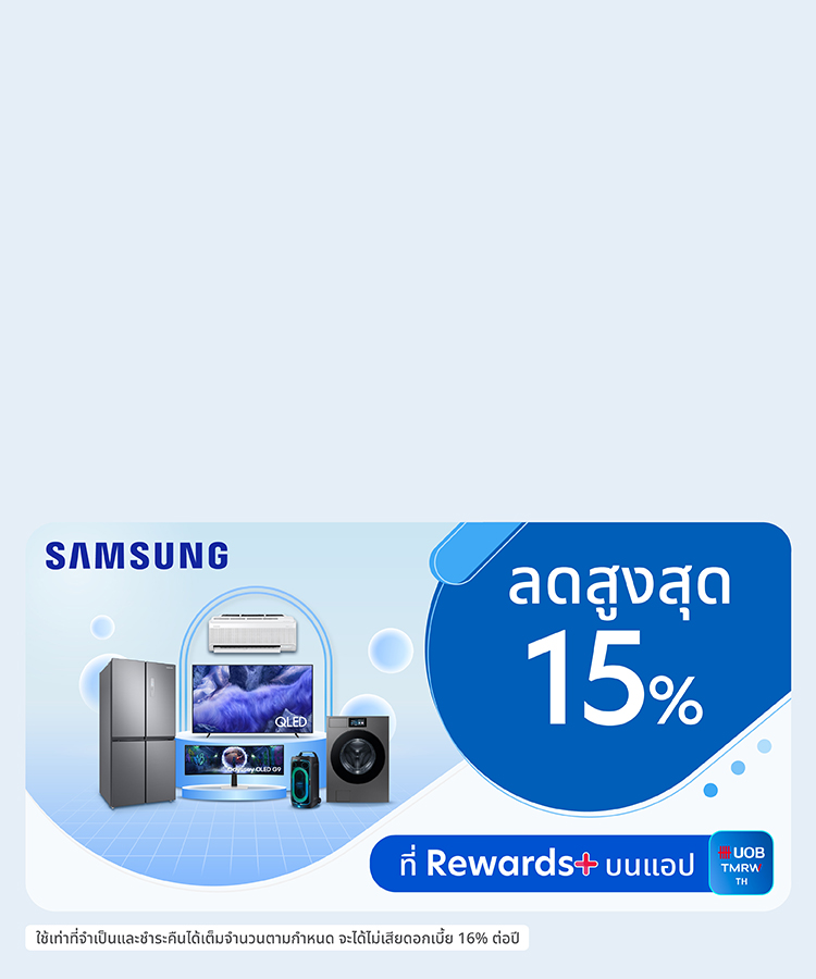 คูปอง samsung