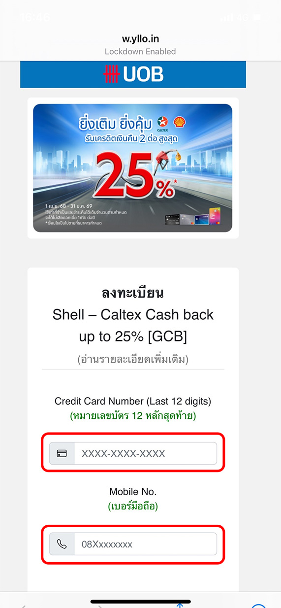 กรอกข้อมูลเพื่อลงทะเบียนร่วมรายการ และเลือก &ldquo;ลงทะเบียน&rdquo; ในกรณีลงทะเบียนสำเร็จ คุณจะได้รับ SMS ยืนยันตามหมายเลขที่กรอก