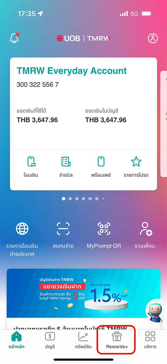 เลือก &lsquo;Rewards+&rsquo;