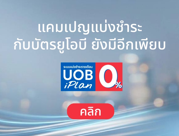 UOB iPlan