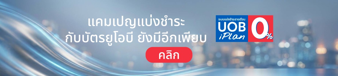 UOB iPlan