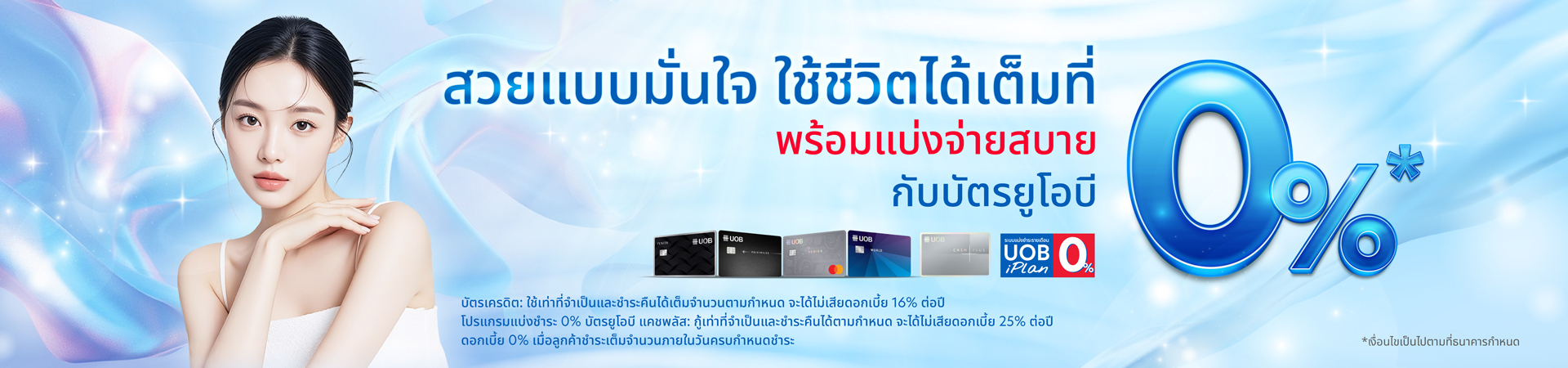 IPP 0% Beauty