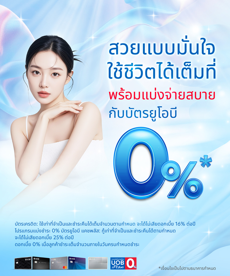IPP 0% Beauty