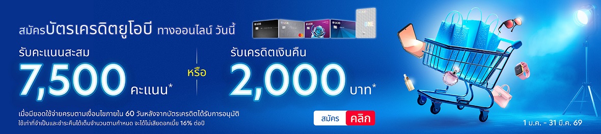 UOB Credit Card Apply Promotion