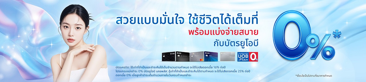 IPP  Exclusive Beauty Banner