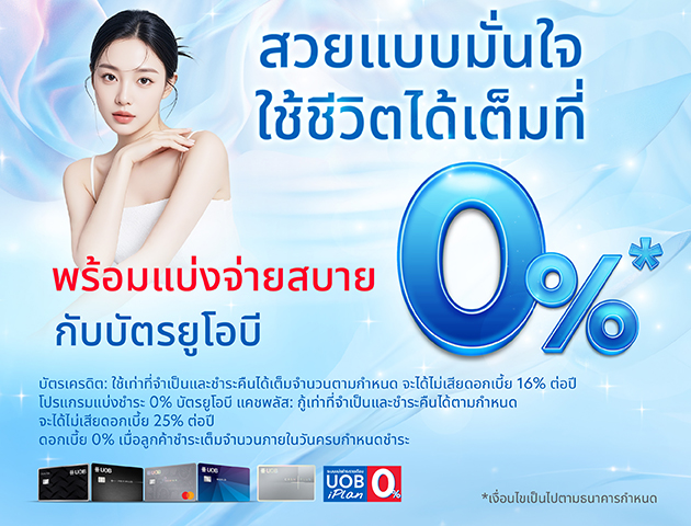  IPP  Exclusive Beauty Banner