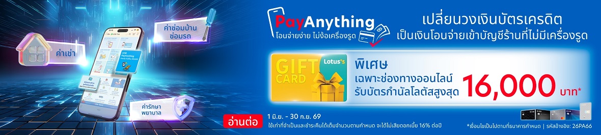payanything
