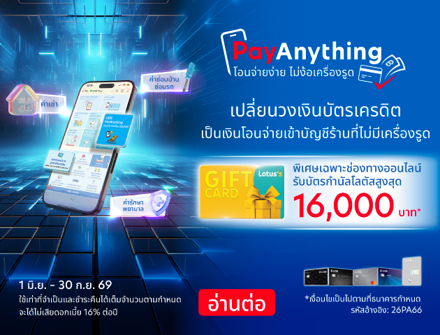 payanything