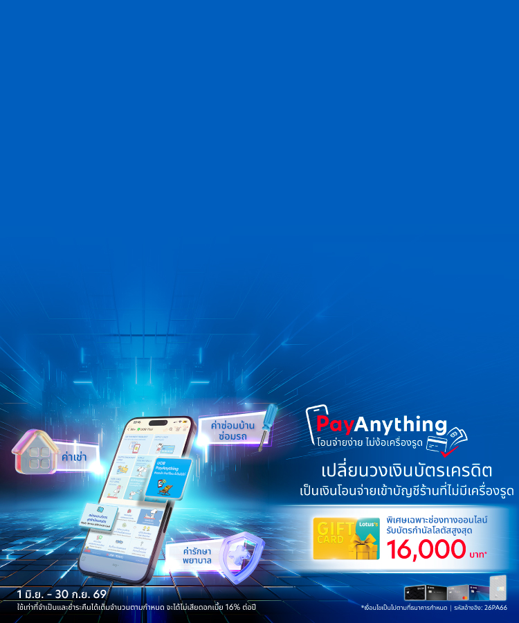 payanything