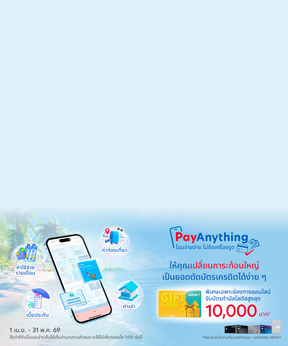 PayAnything