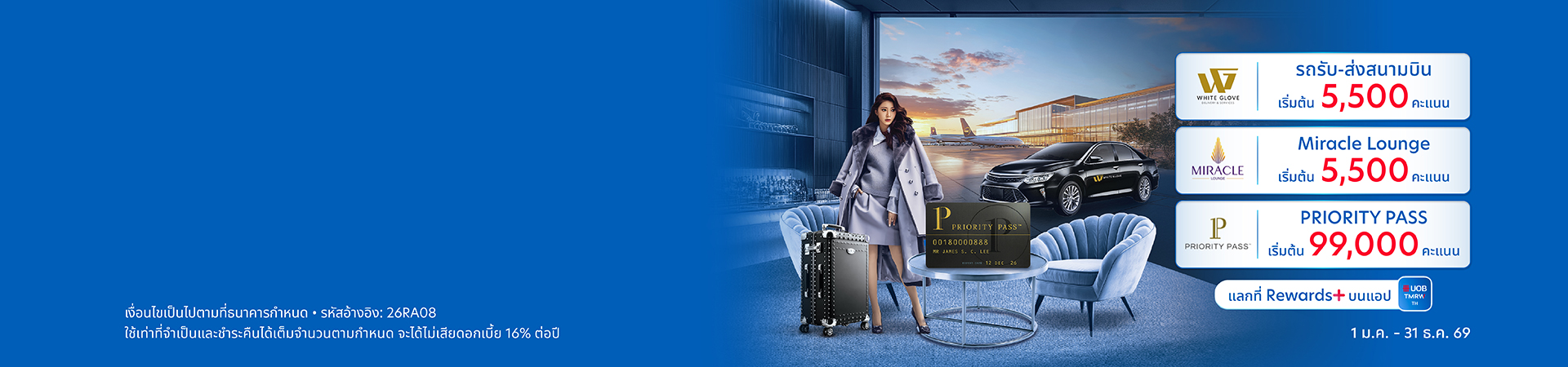 UOB Rewards x Travel Season Items