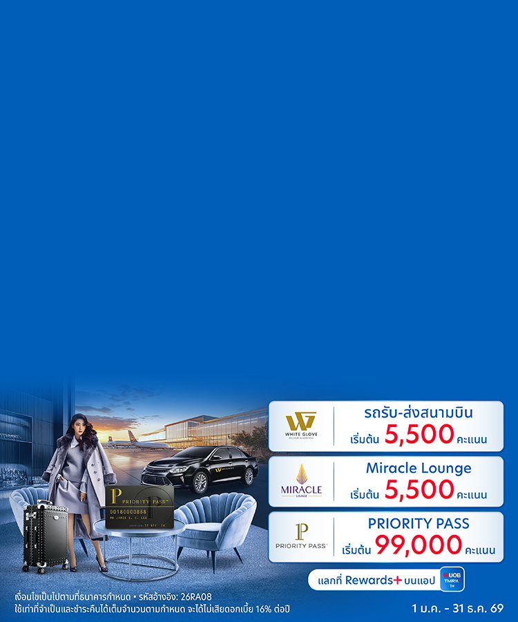 UOB Rewards x Travel Season Items