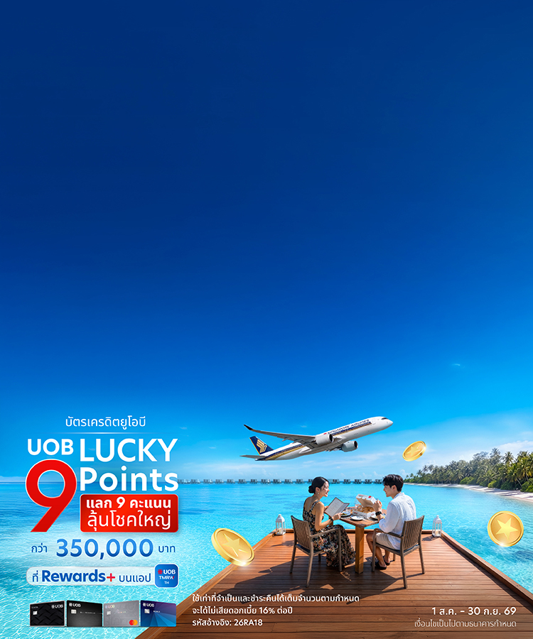 UOB Lucky 9 Points
