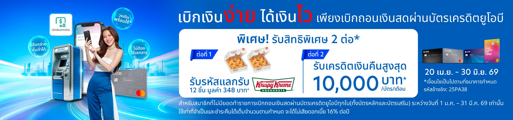 cashadvance-promotion