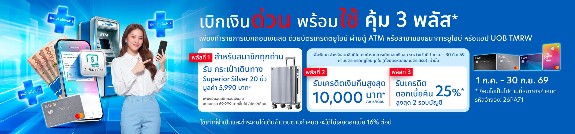 cashadvance-promotion