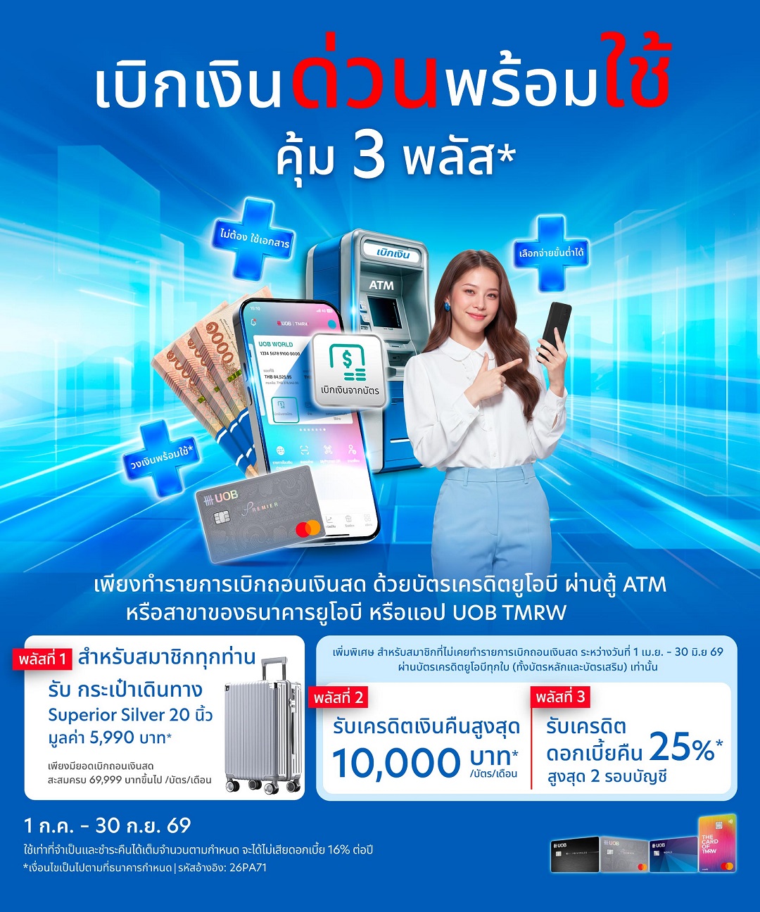 cashadvance-promotion