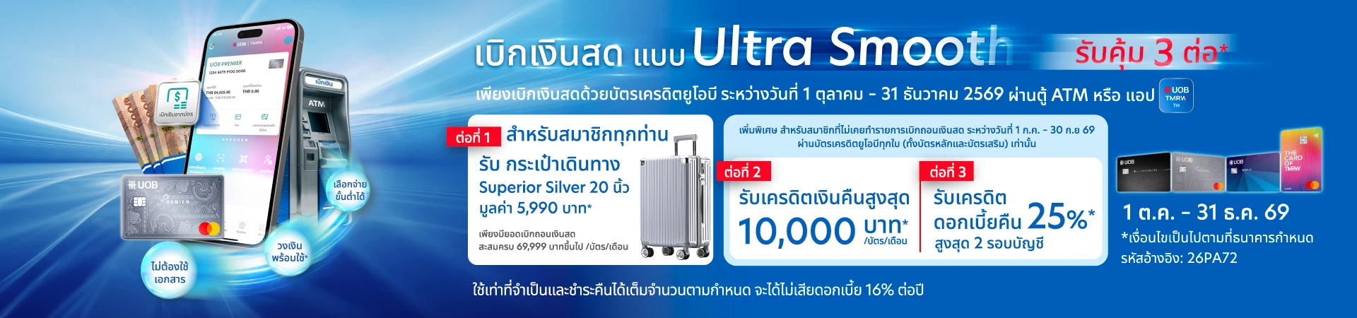 cashadvance-promotion