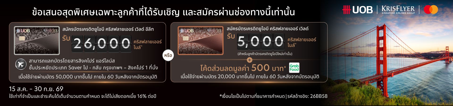 Special Offer for Invited Customers. Available Exclusively Through This Channel!