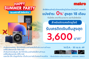 Happy Makro Summer Party