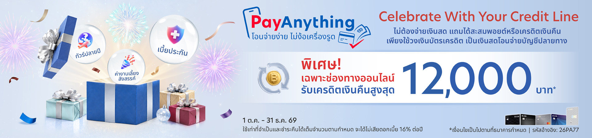PayAnything