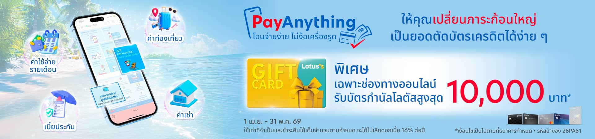 PayAnything