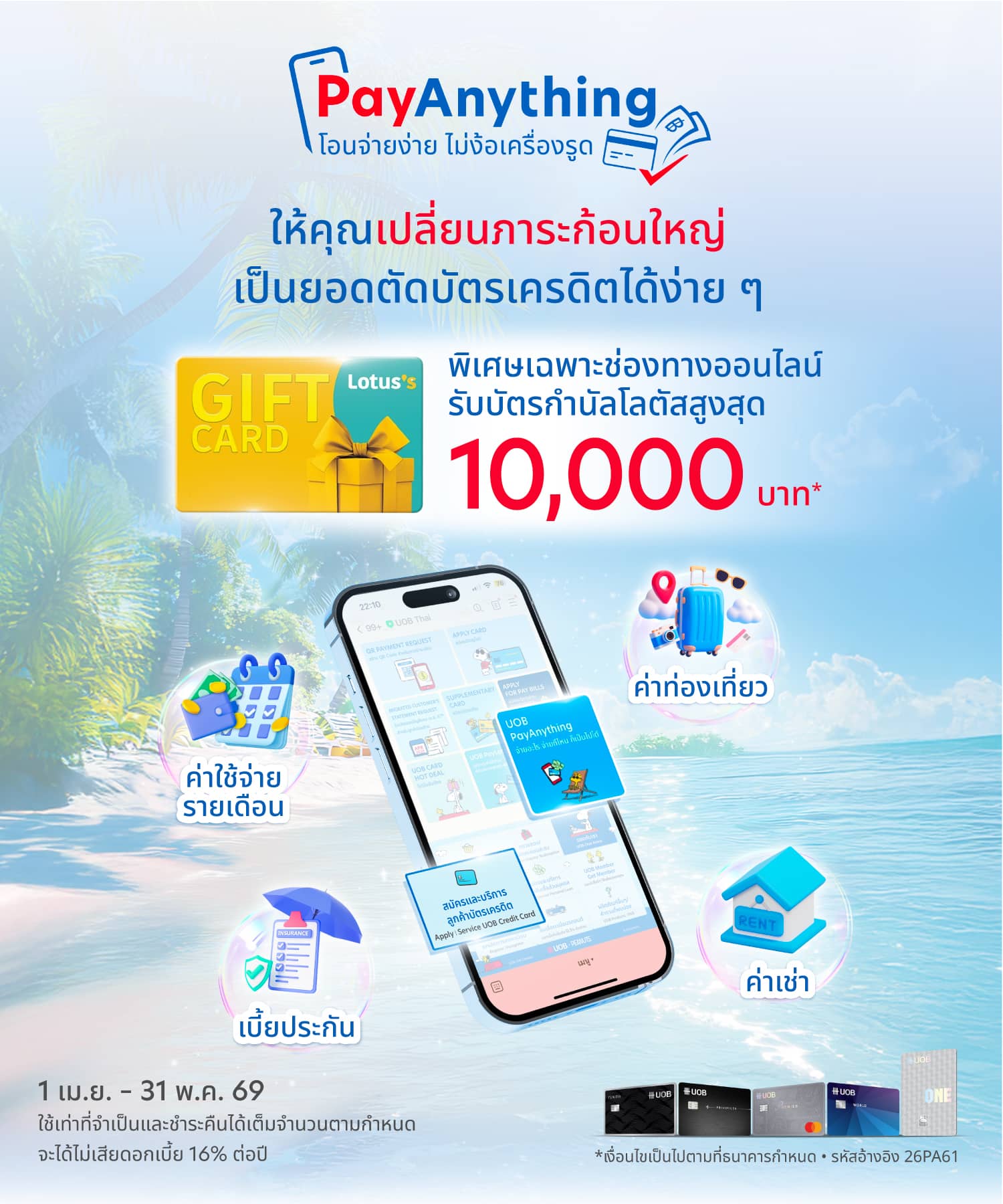 PayAnything
