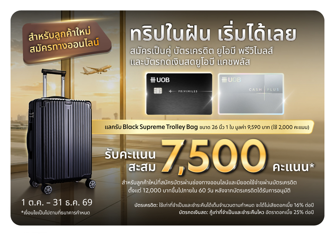 UOB PRIVI miles Latest Promotion