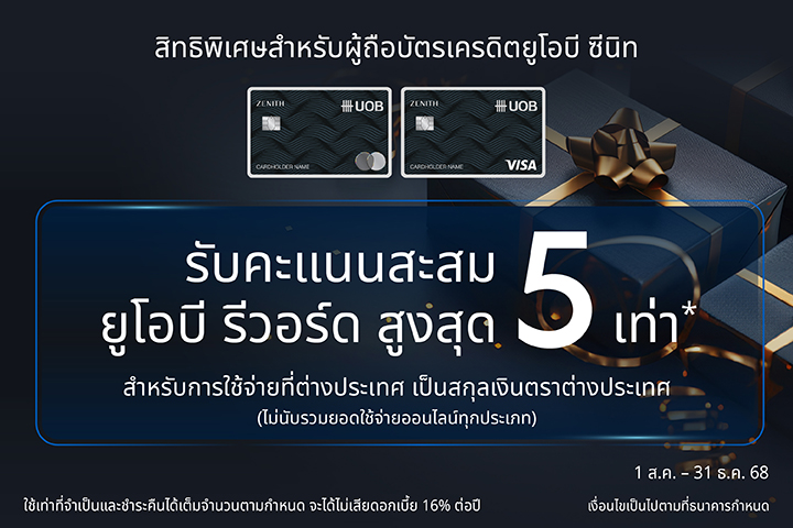 UOB Zenith Special Overseas campaign