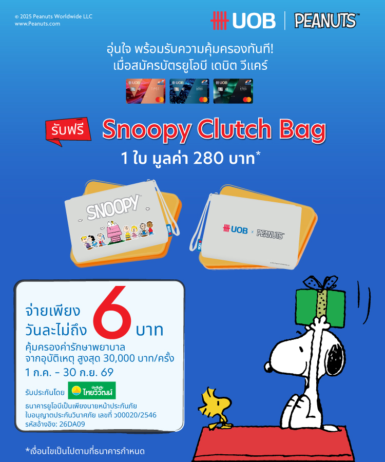 Debit VCare x Snoopy