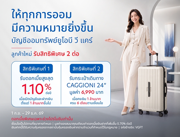 บัญชีเงินฝาก TMRW ชวนคนรักสนูปปี้มาร่วมภารกิจสุดเอกซ์คลูซิฟ