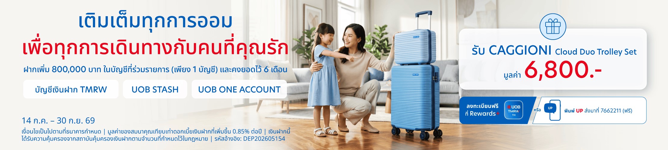 Deposit Topup