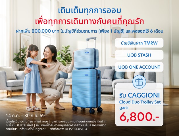 Deposit Topup