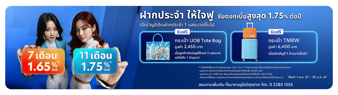 Deposits Member get Member