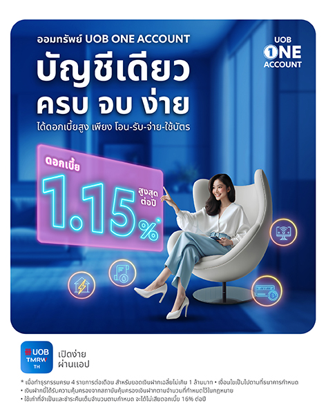 UOB One Account