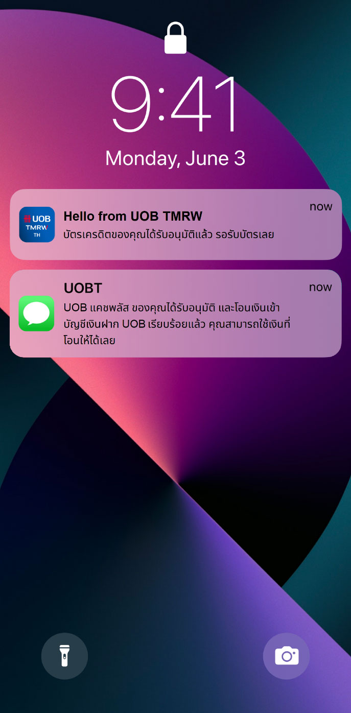 คุณจะได้รับแจ้งผลการสมัครผ่าน Notification ของแอป และ SMS