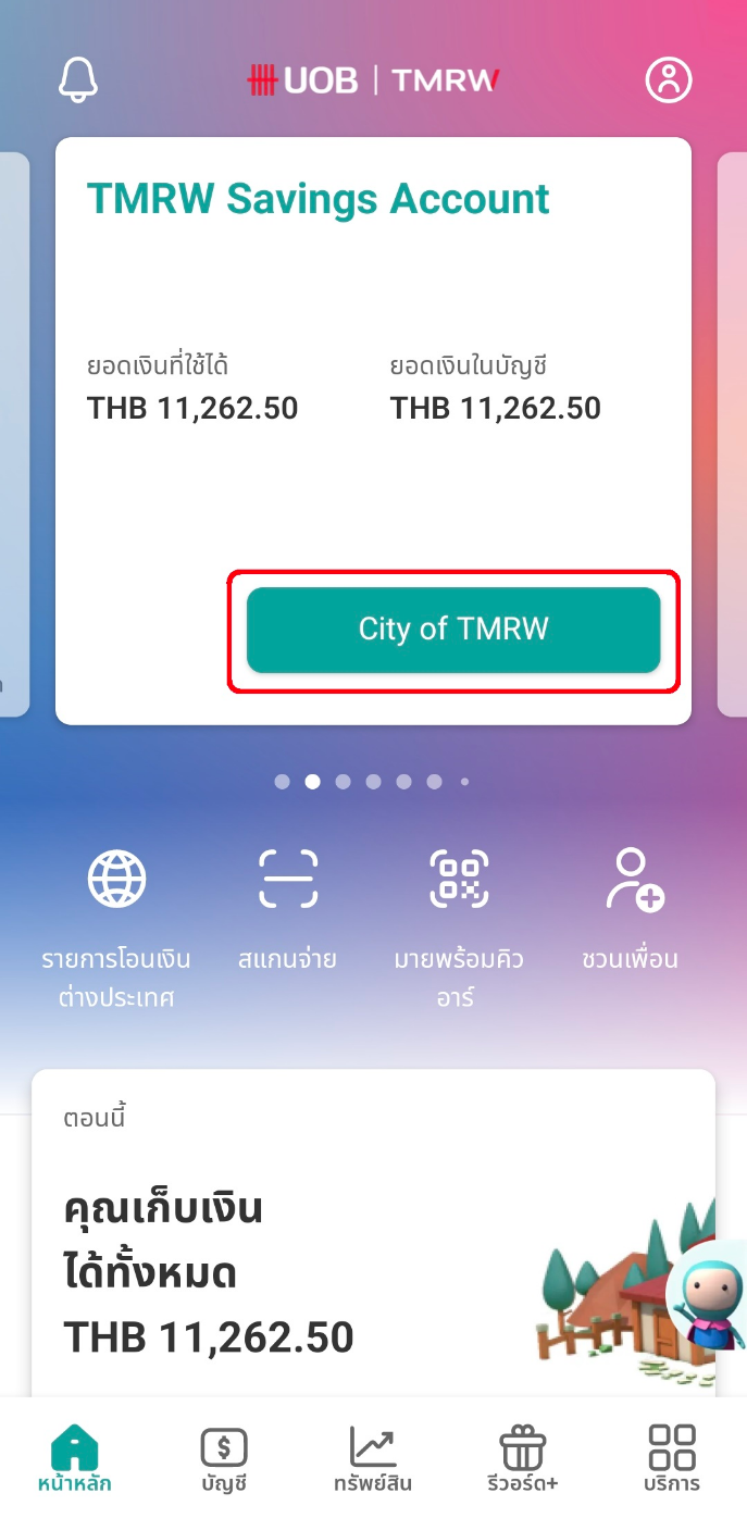 แตะที่ปุ่ม ‘City of TMRW’ ที่หน้าบัญชี TMRW Savings Account