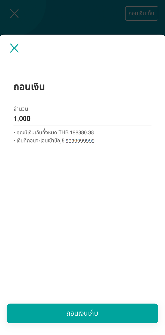 ระบุจำนวนเงินที่ต้องการถอน โดยเงินจะโอนเข้าบัญชี TMRW Everyday ของคุณ