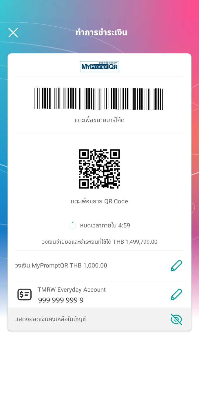 แสดง QR/Barcode ให้ร้านค้าสแกนเพื่อตัดเงินจากบัญชีเงินฝากของคุณ (เลือกบัญชีเพื่อชำระเงินโดยกดที่ไอคอนดินสอ)
