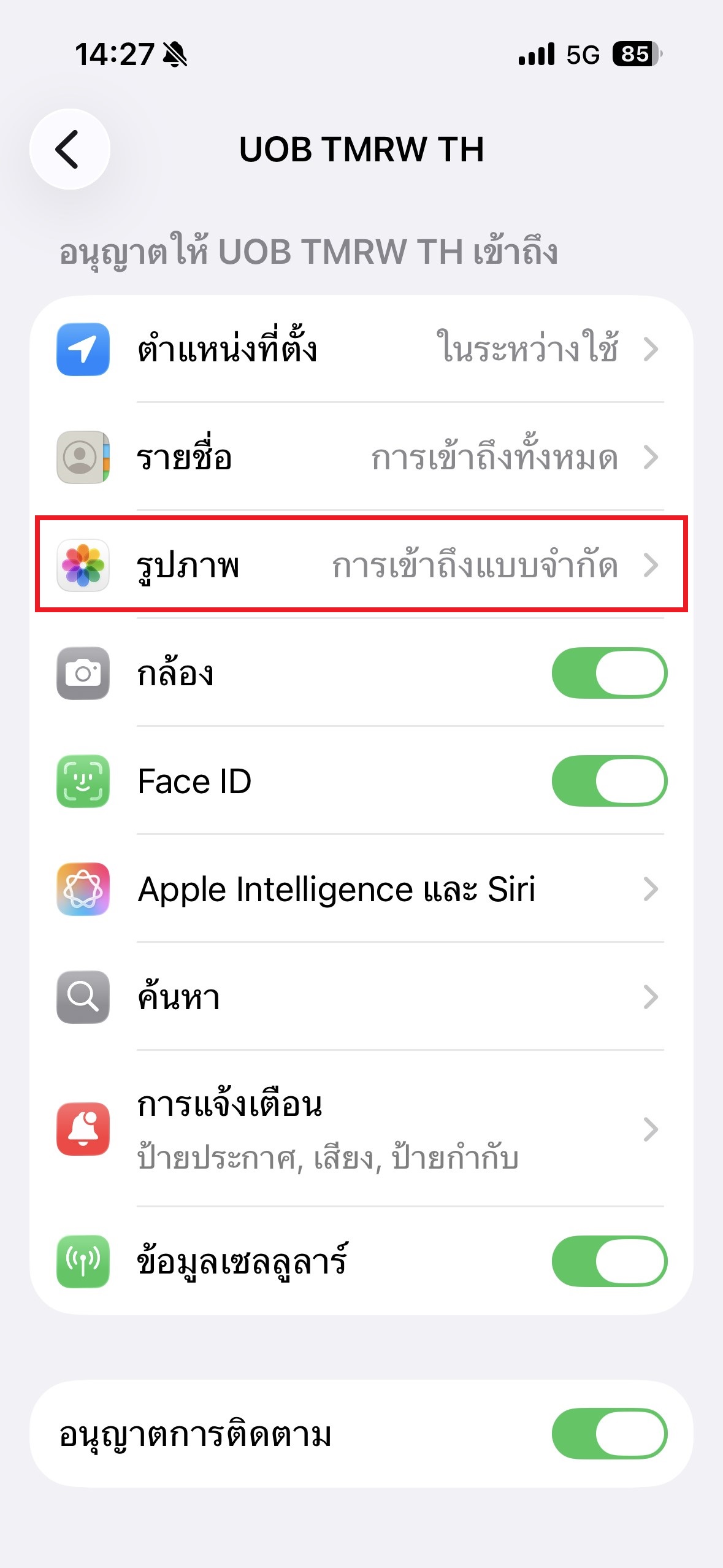 กดเลือก &ldquo;รูปภาพ&rdquo;