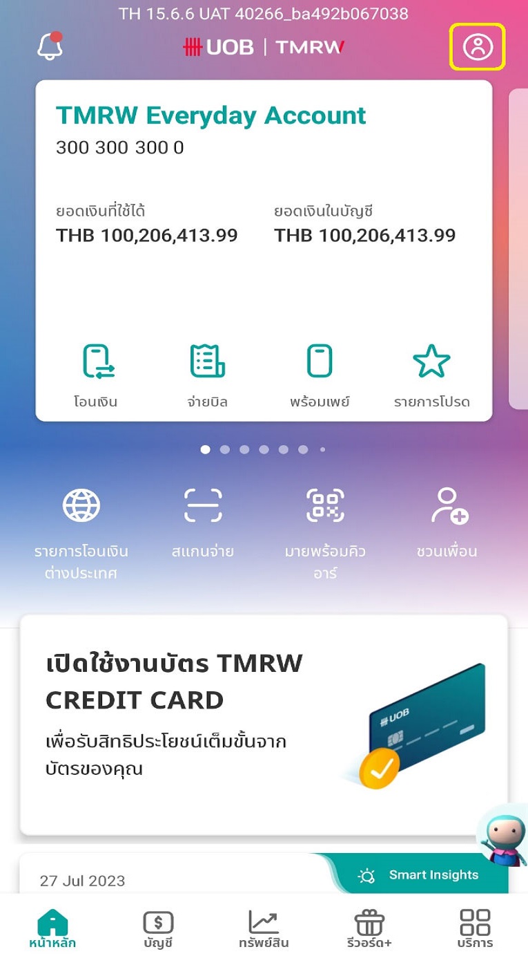 1. ล็อกอินเข้าแอป แล้วเลือกไอคอนโปรไฟล์ ที่มุมขวาบน