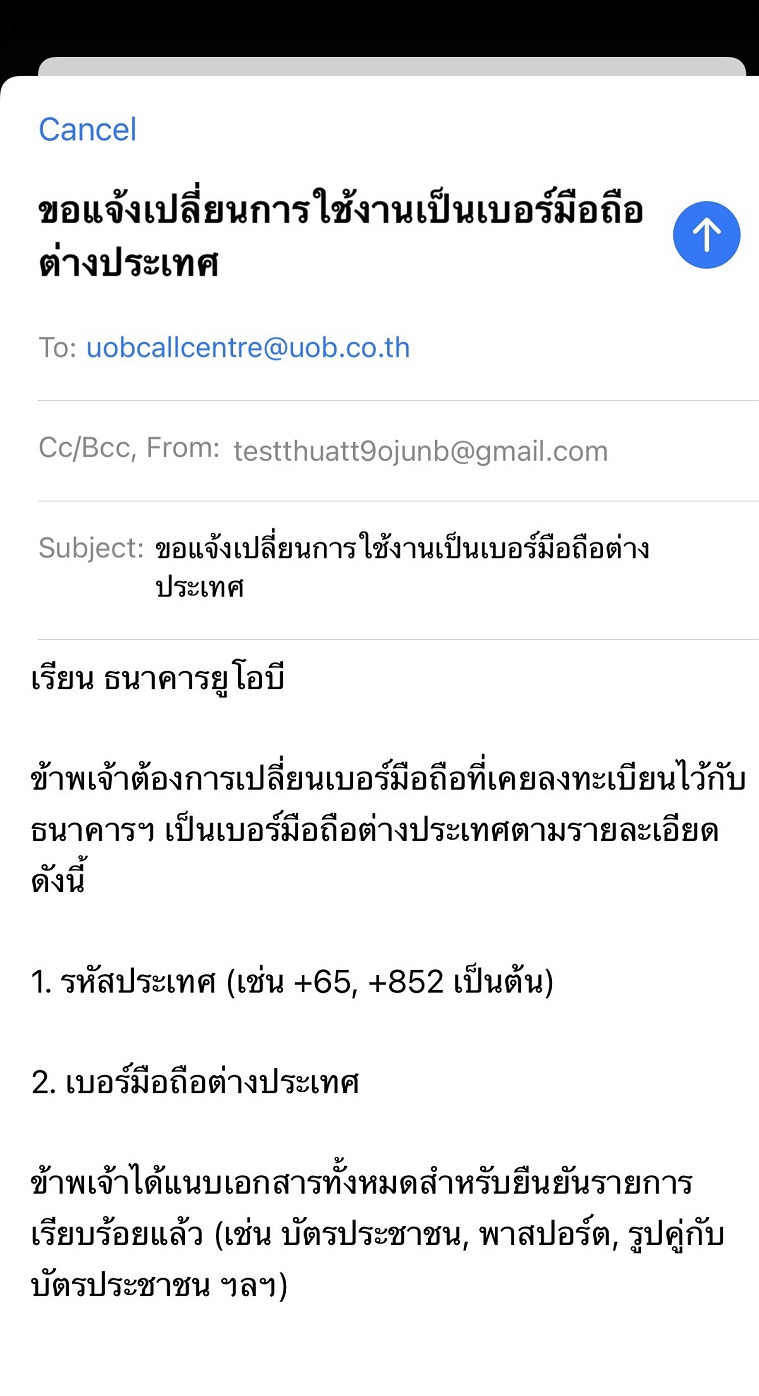 6. ระบุเบอร์มือถือต่างประเทศและแนบเอกสารที่กำหนดเพื่อส่งคำขอ เจ้าหน้าที่จะติดต่อกลับภายใน 7 วันทำการ