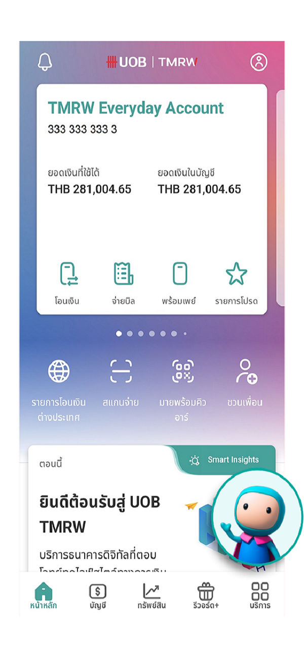แตะที่ไอคอน “Tia” มุมขวาล่าง