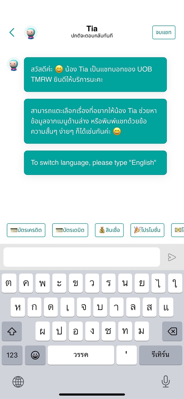 เลือกหัวข้อด้านล่างจากคำถามที่พบบ่อย หรือพิมพ์เรื่องที่ต้องการสอบถาม