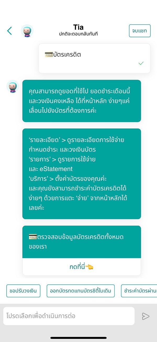 บอตแสดงคำตอบที่เกี่ยวข้อง 