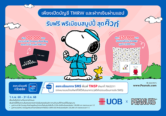 UOB Member Get Member