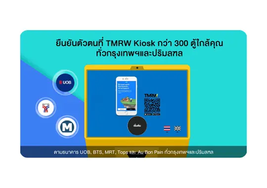 บัตรเครดิตที่ดีที่สุดจาก TMRW ที่ให้เลือก Cashback ได้ตามใจ